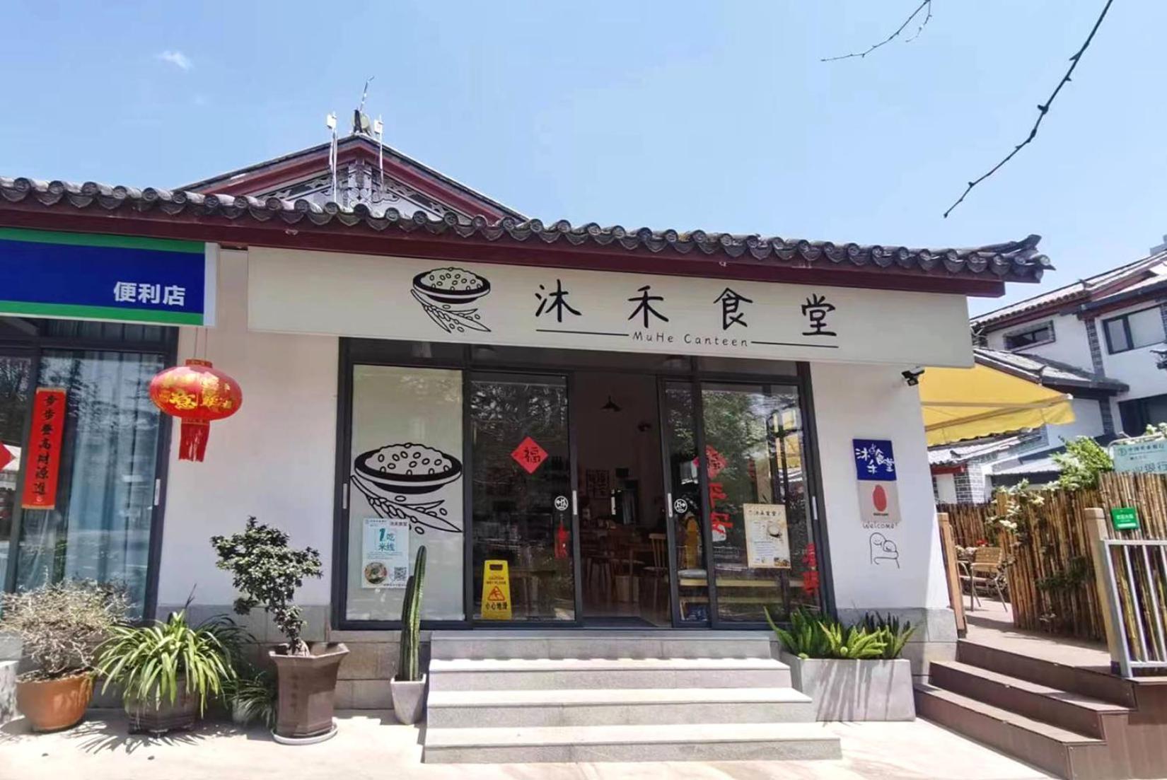 La Maison Du Laoshay Lijiang Λιγιάνγκ Εξωτερικό φωτογραφία